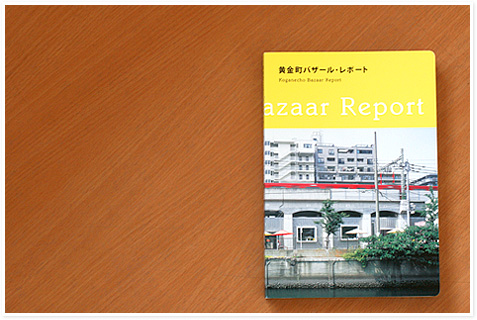 bazaarreport01.jpg